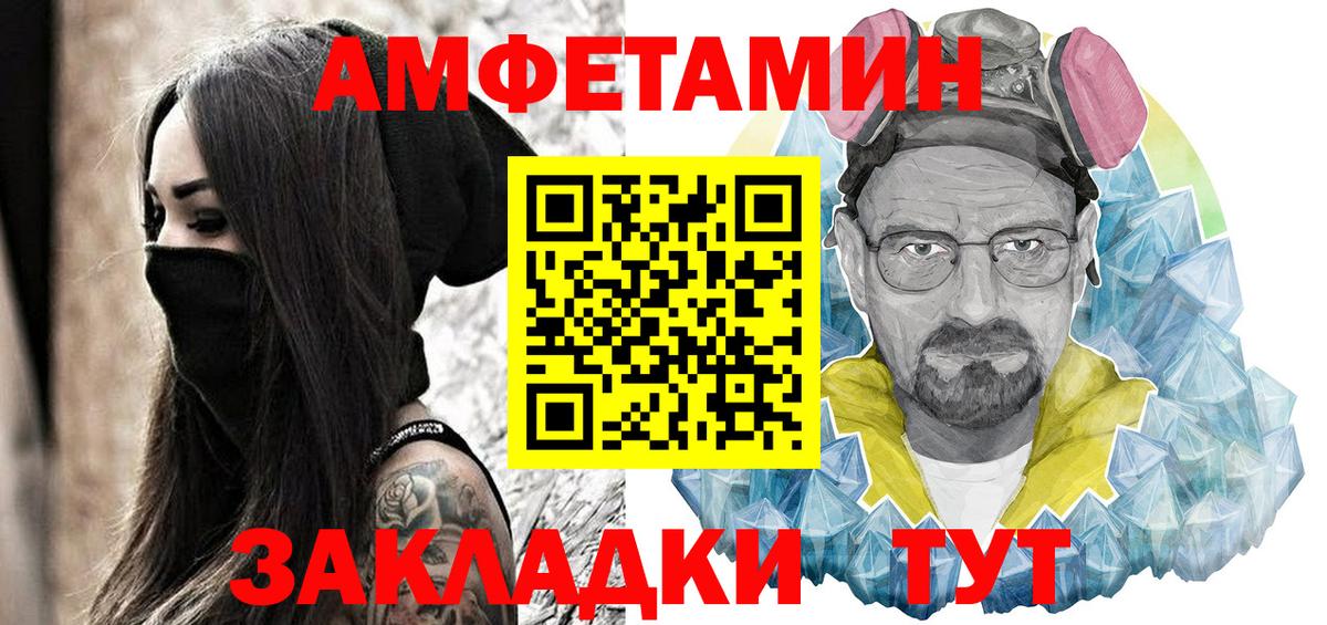 Находка  Amphetamine Розовый  АМФЕТАМИН  Вход с VPN 