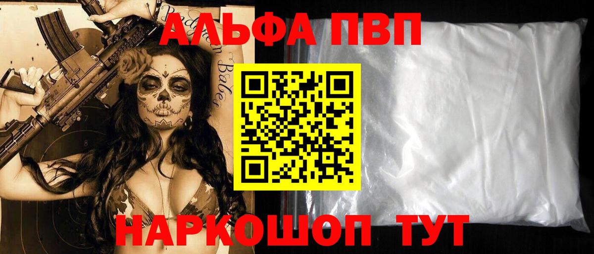 Alpha-PVP VHQ  Alpha-PVP крисы CK  Вход с VPN  Альфа ПВП  Находка 