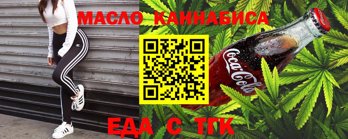 Находка  Canna-Cookies конопля  Вход с VPN 