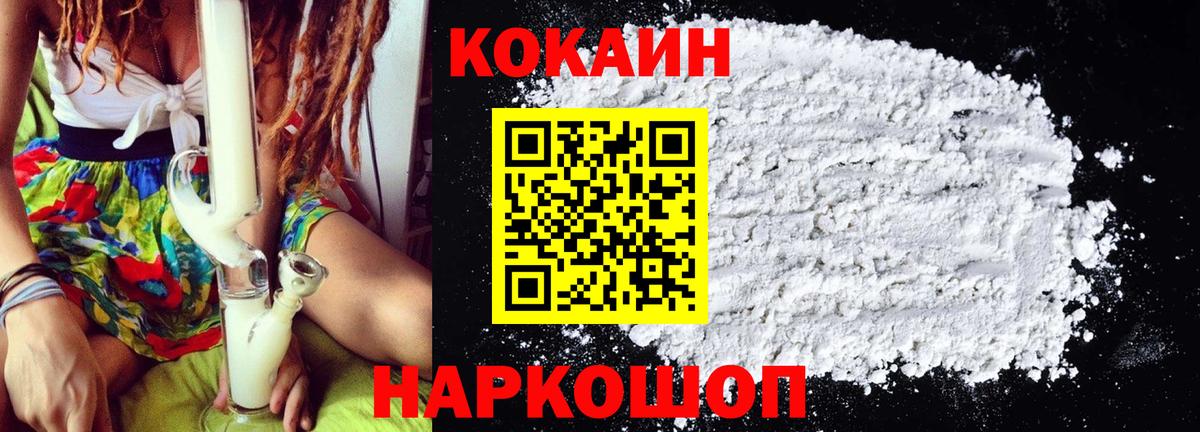 COCAIN Эквадор  Кокаин  Кокаин FishScale  Находка  Вход с VPN 