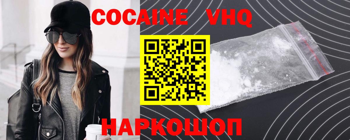 КОКАИН 97% Находка