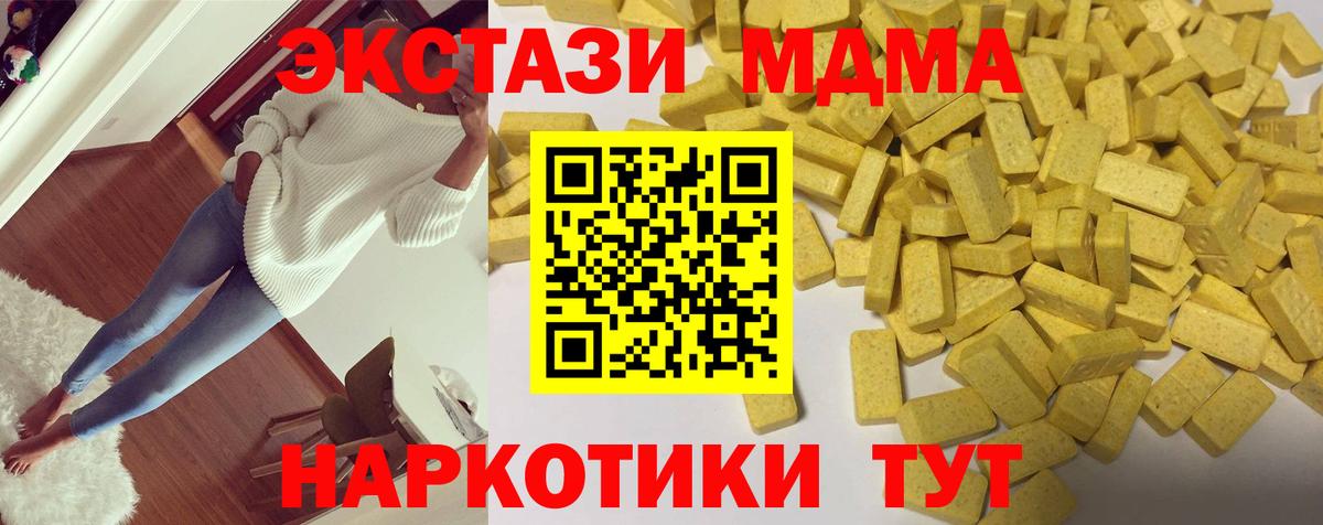 ЭКСТАЗИ 250 мг Находка