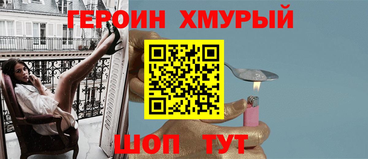 Находка  Героин герыч  Вход с VPN 