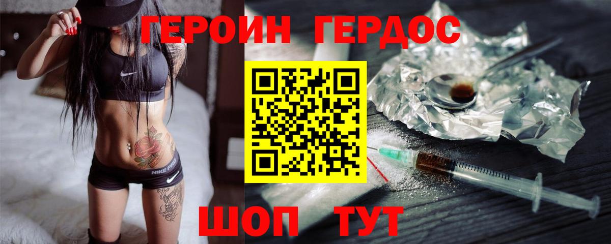 Героин Афган Находка