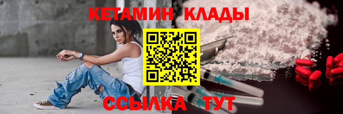 Находка  КЕТАМИН VHQ  Вход с VPN 