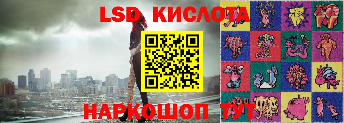 Находка  LSD-25 экстази кислота  ЛСД экстази  Лсд 25 экстази кислота  Вход с VPN 