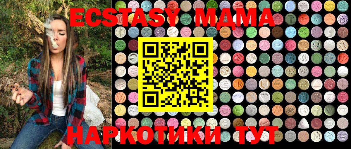MDMA crystal  Вход с VPN  MDMA молли  Находка 