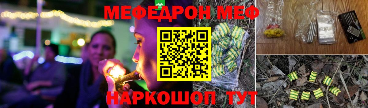 МЕФ мука Находка
