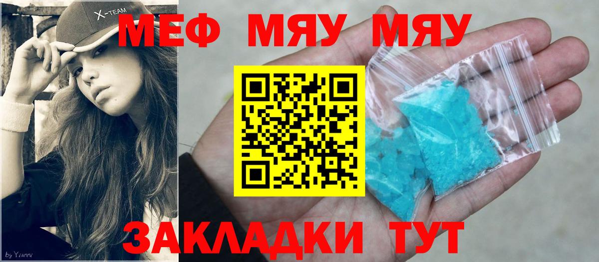 Мефедрон  Вход с VPN  Находка  МЕФ  Мефедрон mephedrone  МЯУ-МЯУ VHQ 