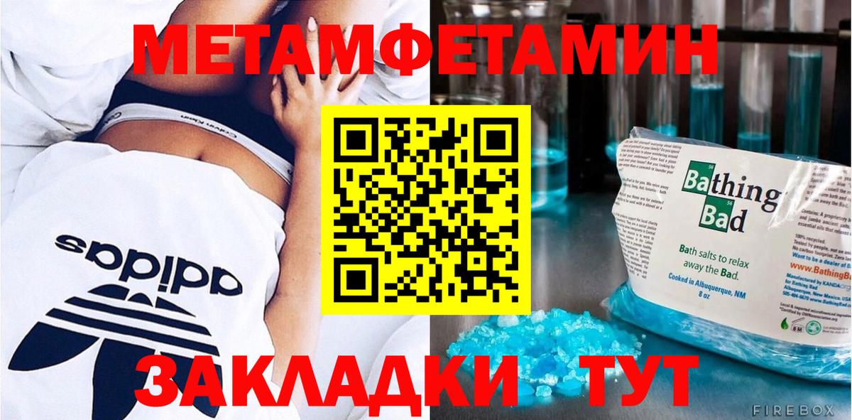 Первитин Methamphetamine Находка