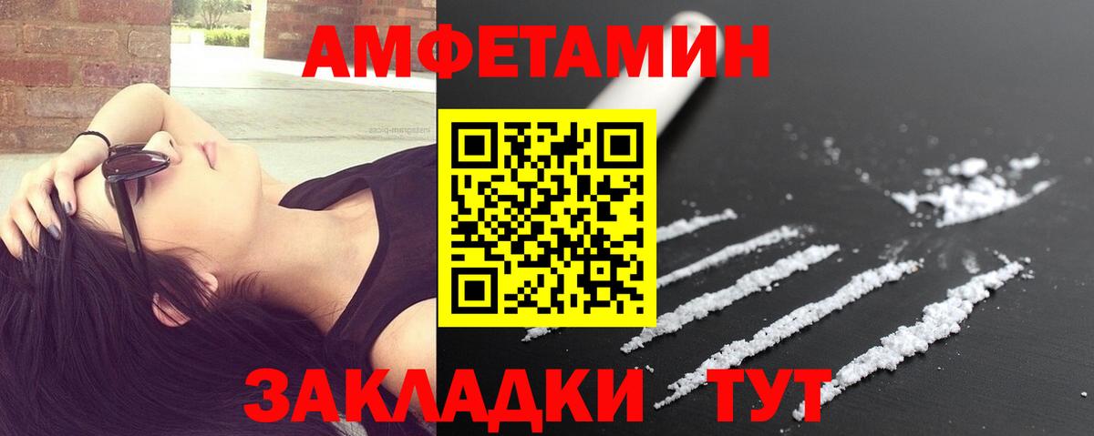 МЕТАМФЕТАМИН винт  Вход с VPN  МЕТАМФЕТАМИН  Находка 