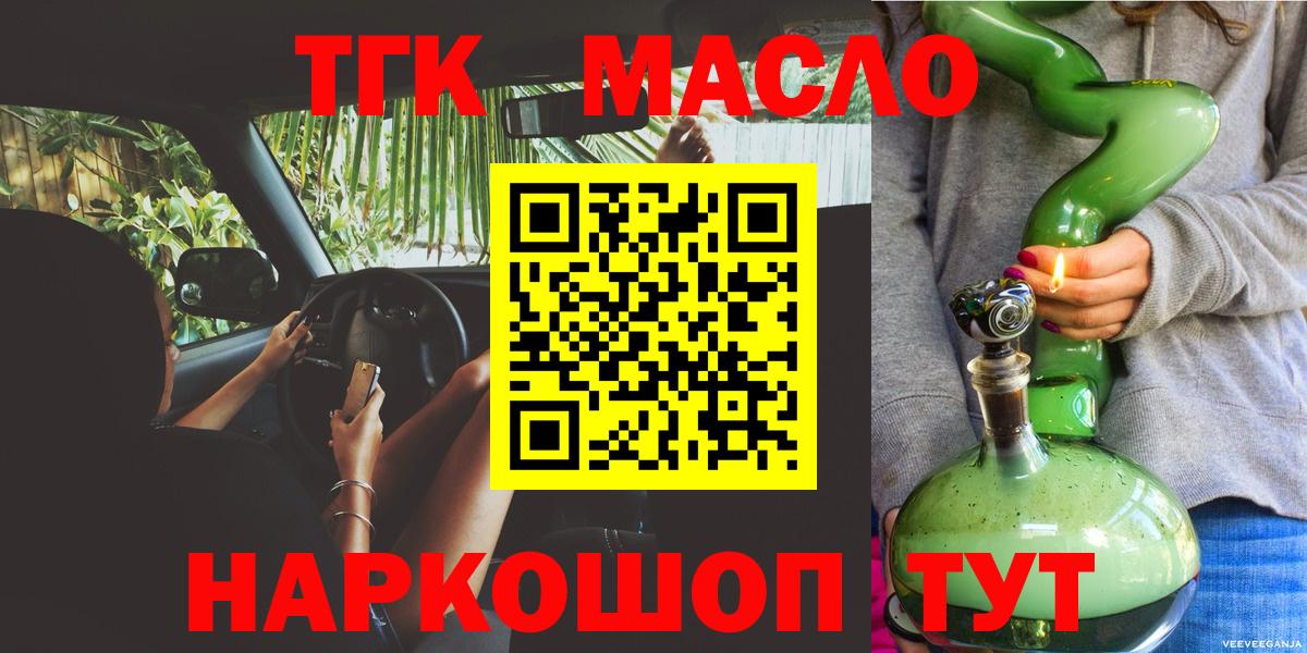 Находка  ТГК вейп с тгк  Дистиллят ТГК концентрат  Вход с VPN 