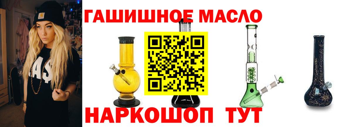 ТГК THC oil Находка