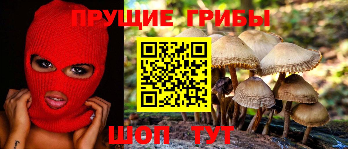 Галлюциногенные грибы мухоморы Находка